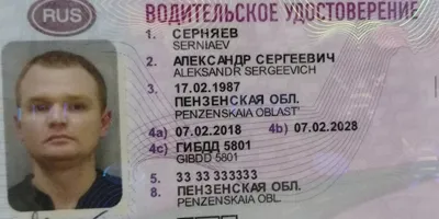 Водительские права категории C на грузовик